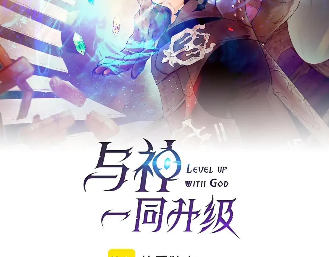 第13话 火焰巨人 第9页