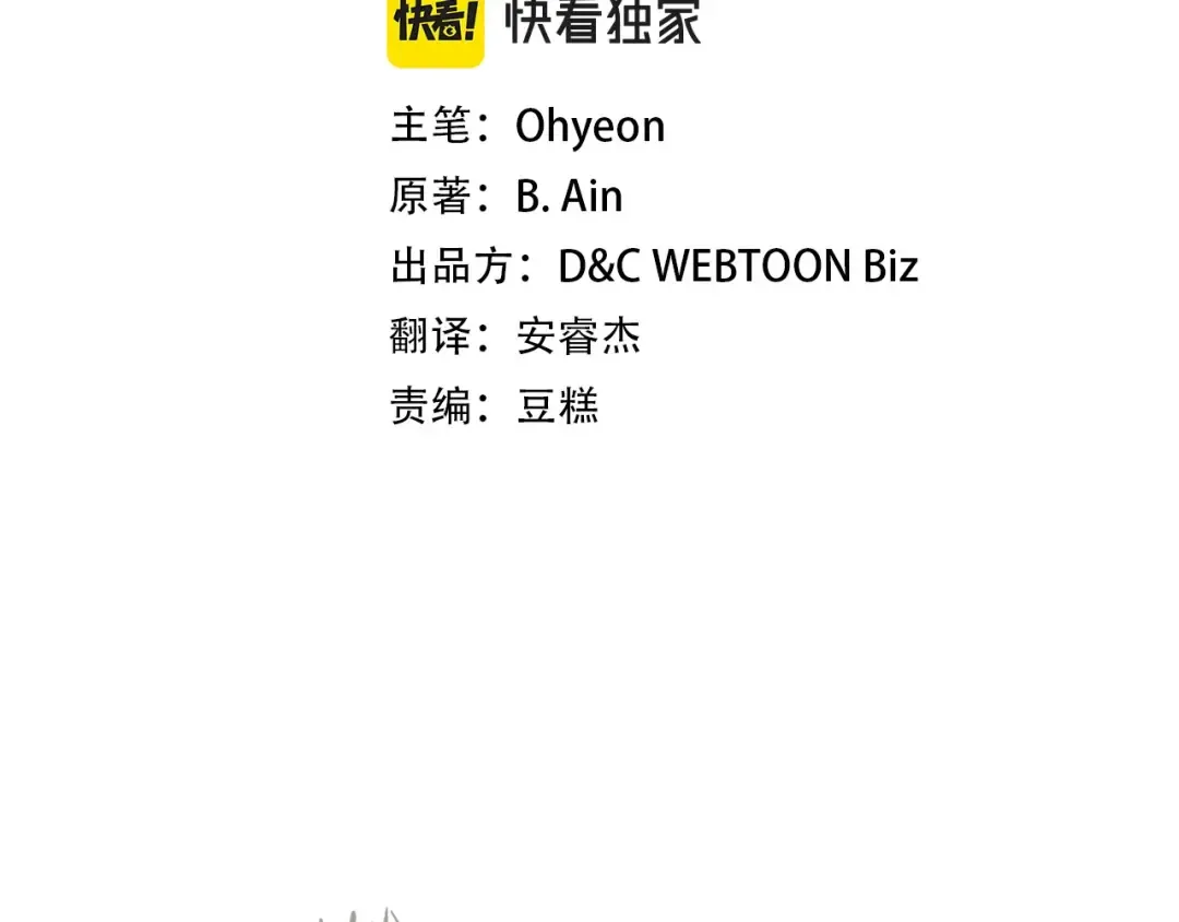 第13话 火焰巨人 第10页