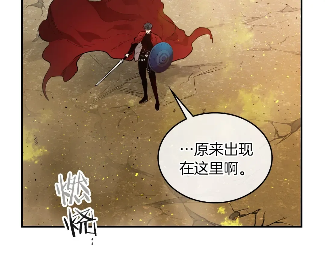 第13话 火焰巨人 第12页