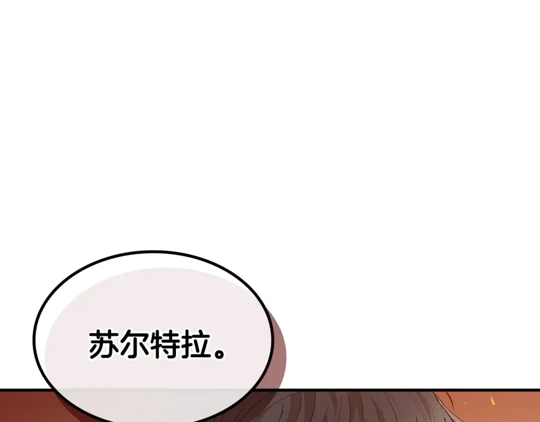 第13话 火焰巨人 第13页