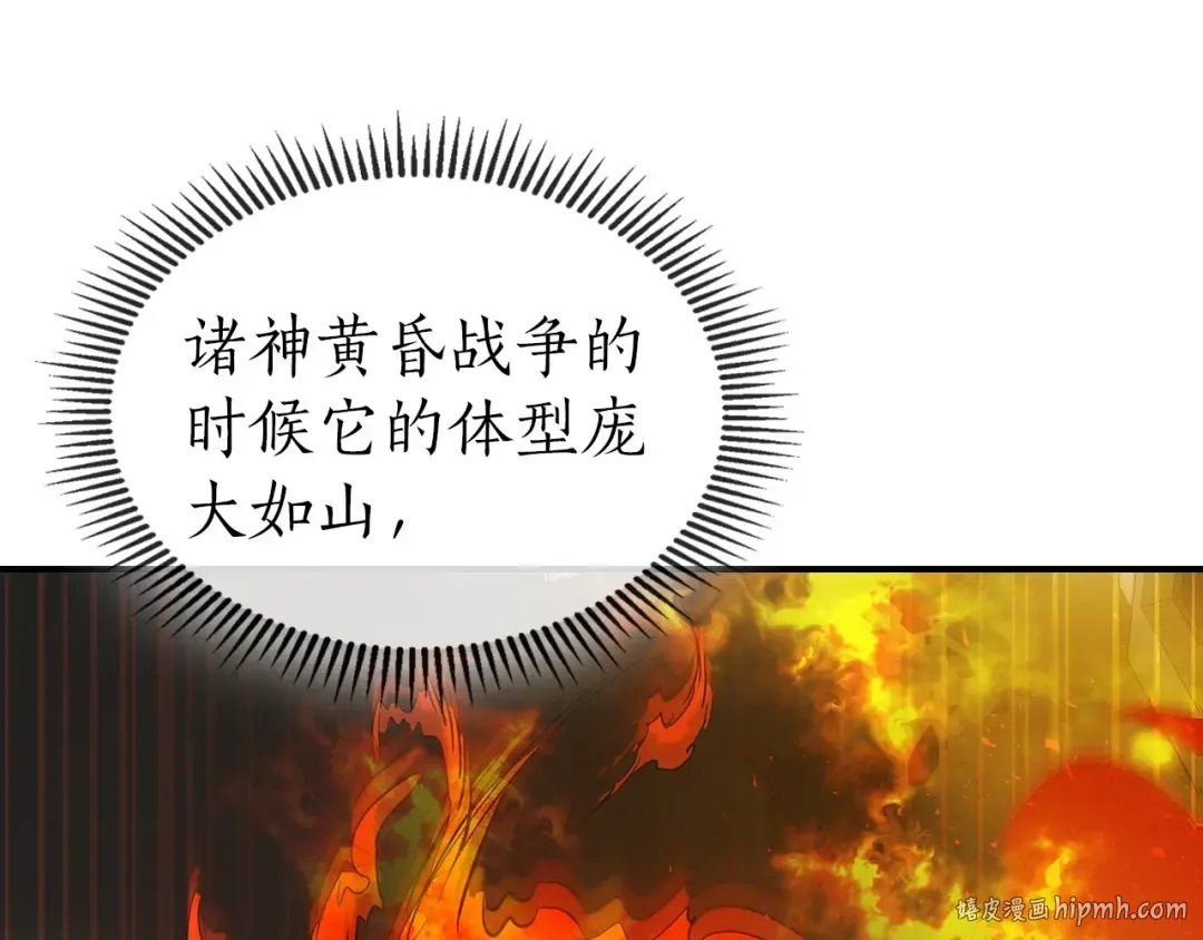 第13话 火焰巨人 第16页