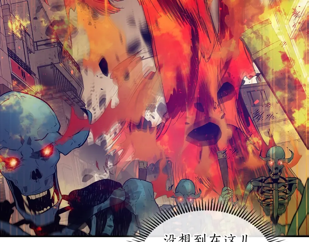 第13话 火焰巨人 第18页