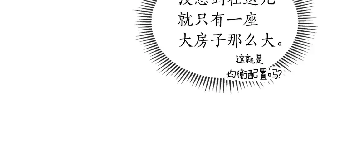 第13话 火焰巨人 第19页