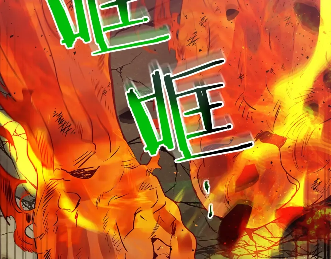 第13话 火焰巨人 第21页