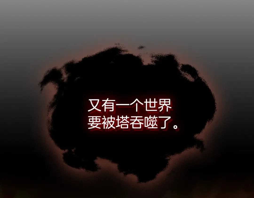 第13话 火焰巨人 第23页