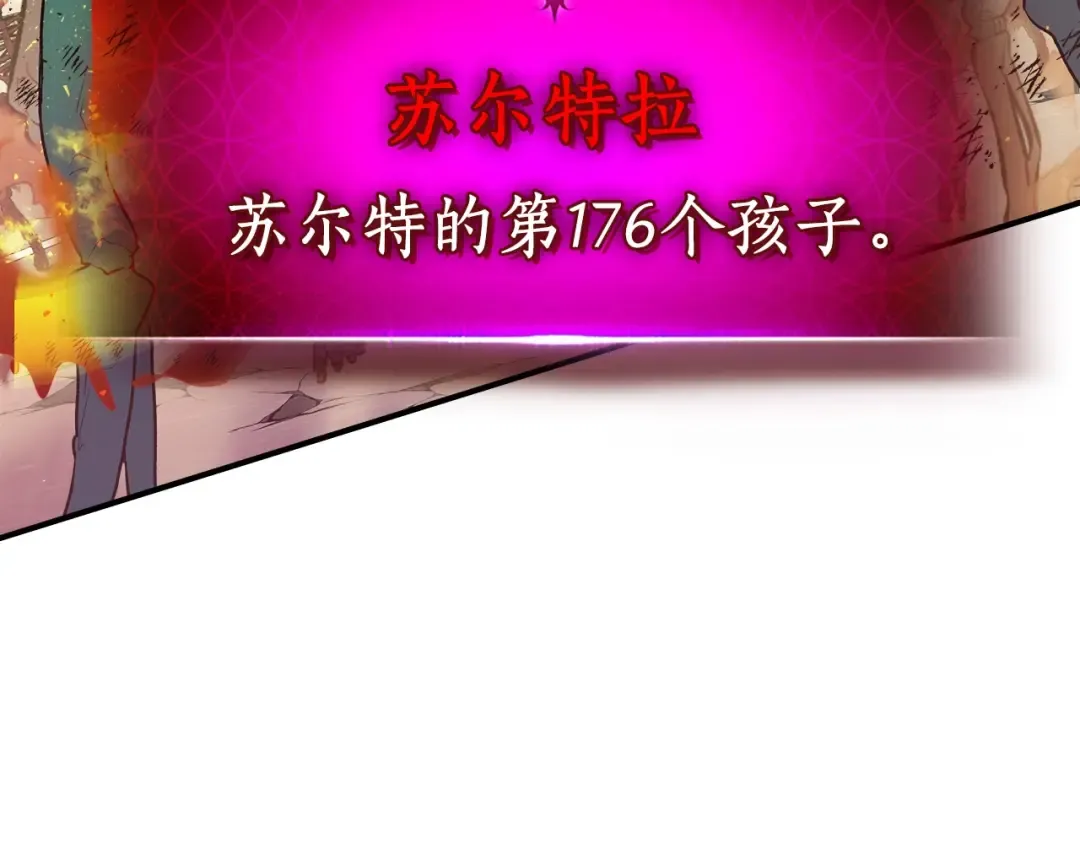 第13话 火焰巨人 第27页