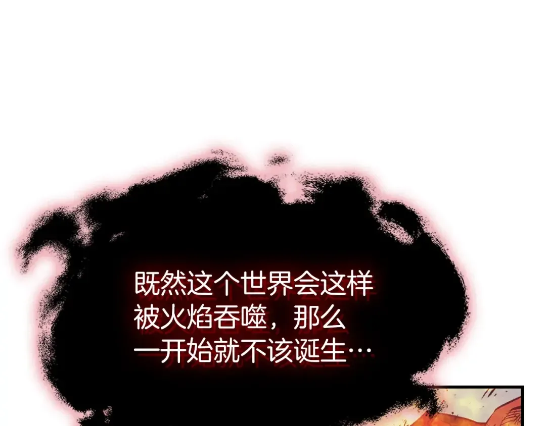 第13话 火焰巨人 第28页