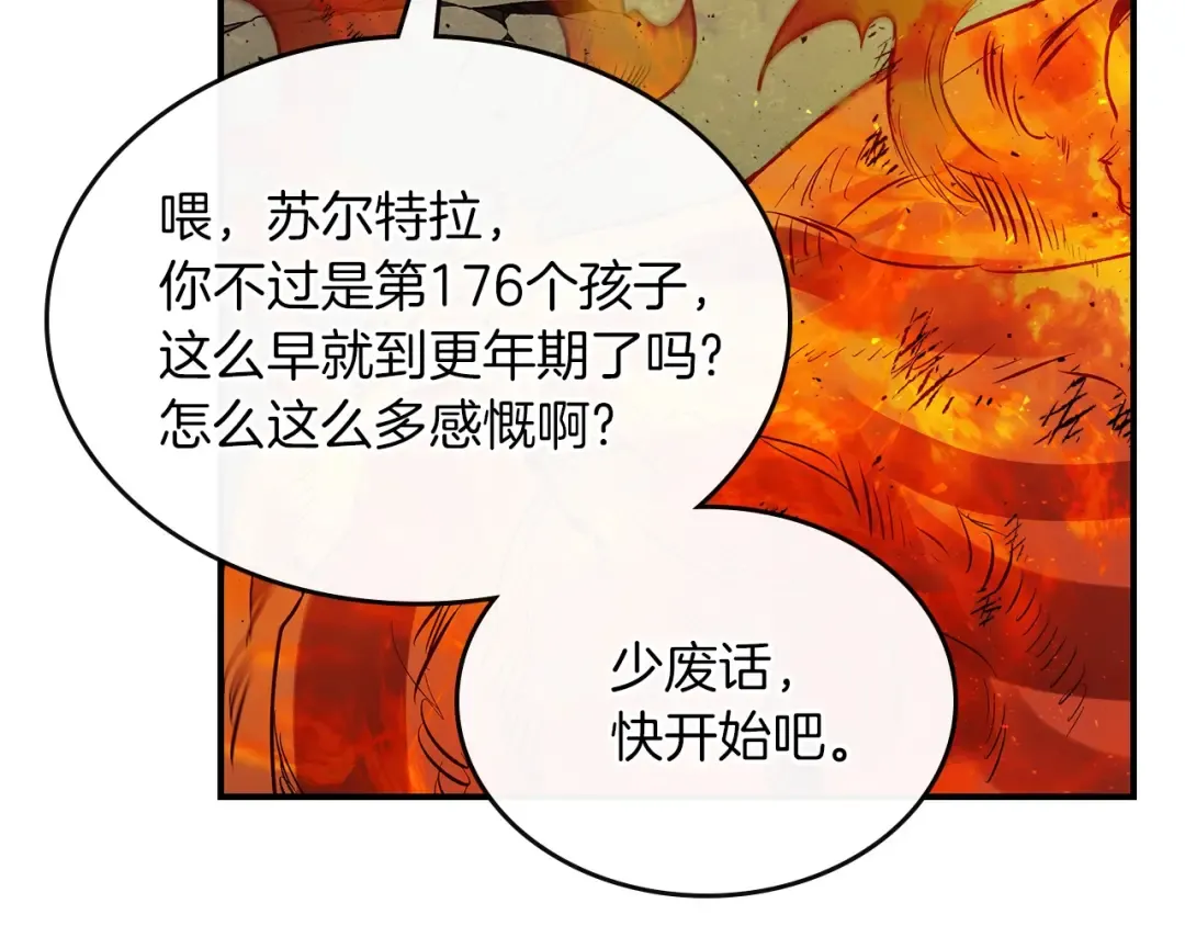 第13话 火焰巨人 第30页