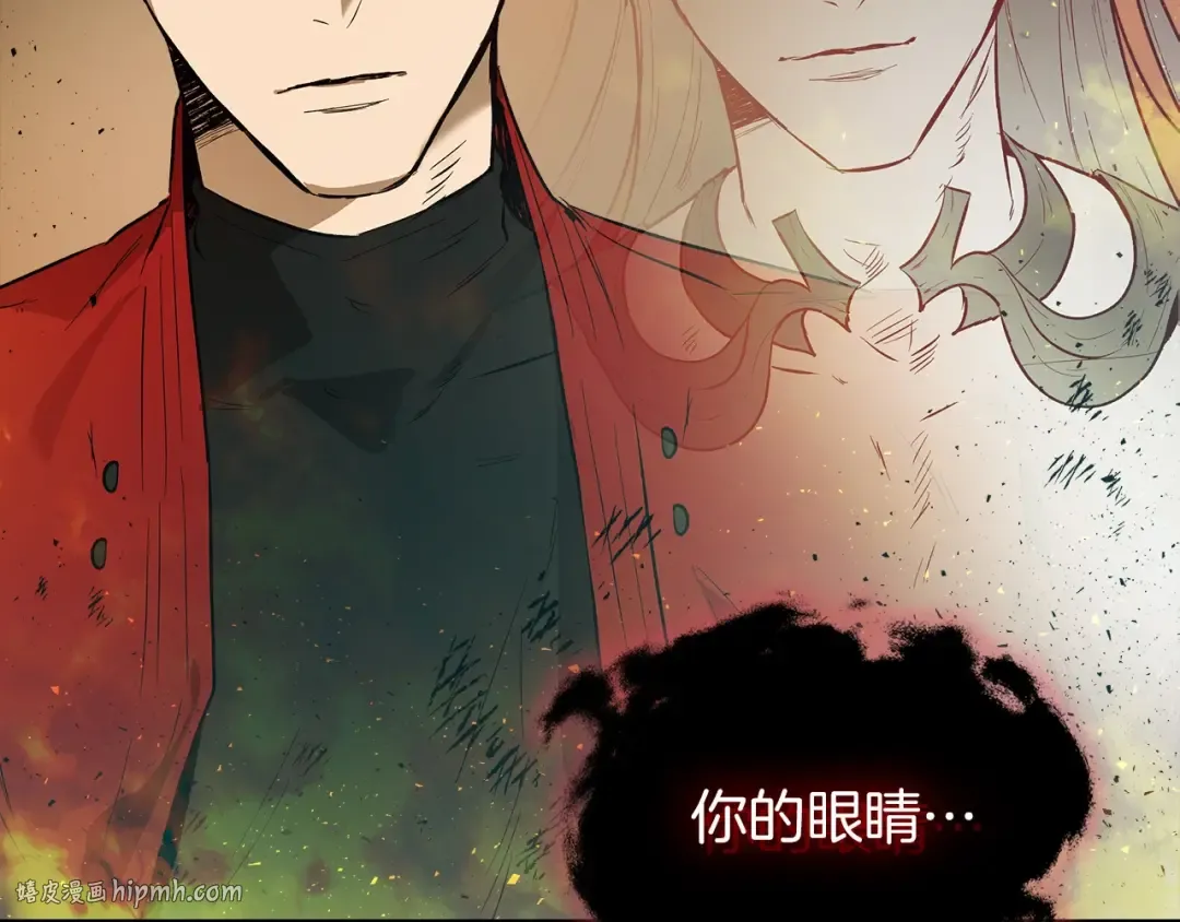 第13话 火焰巨人 第32页
