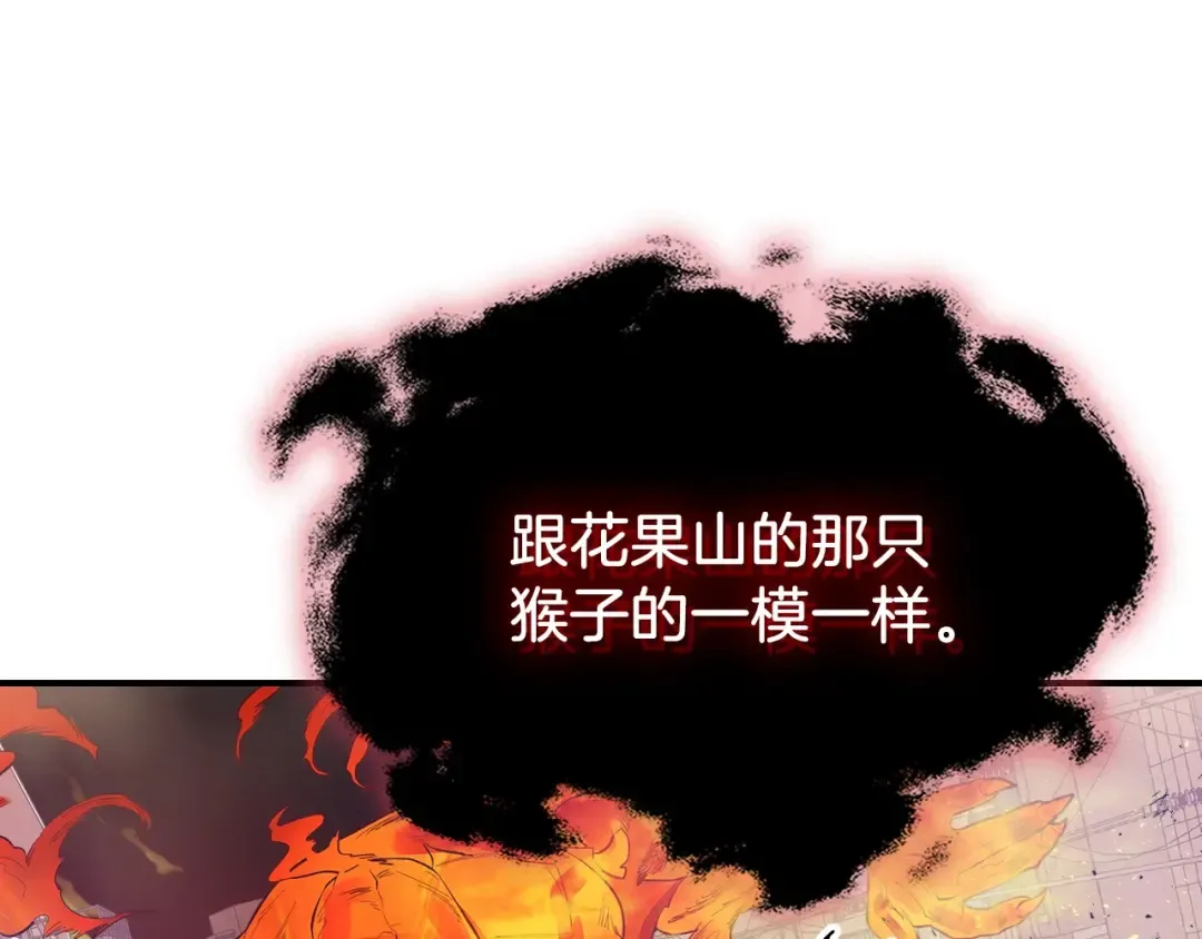 第13话 火焰巨人 第34页