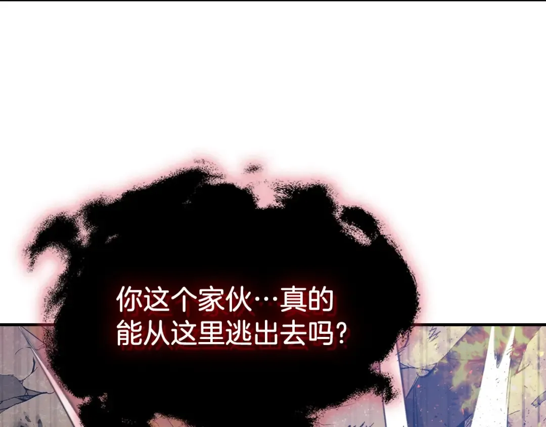 第13话 火焰巨人 第37页