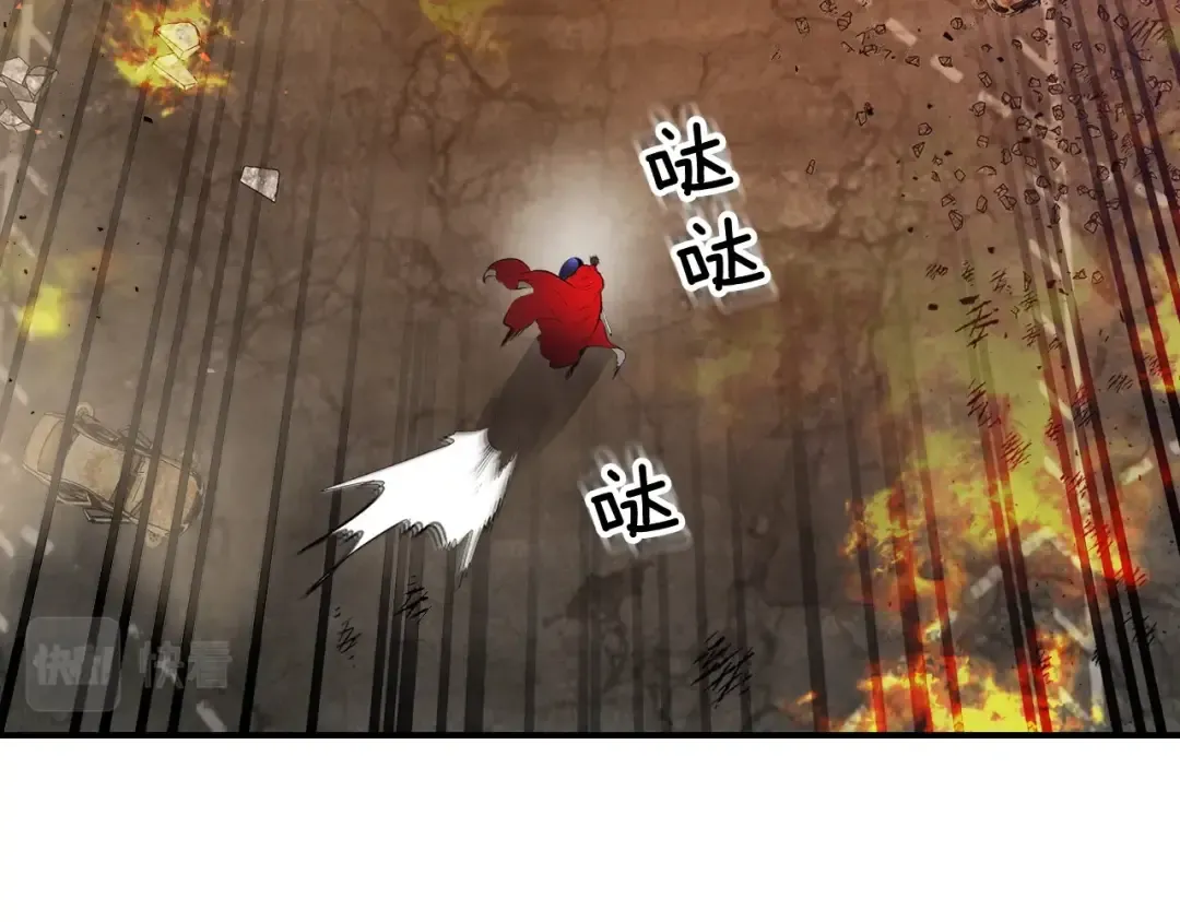 第13话 火焰巨人 第44页