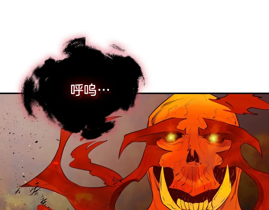 第13话 火焰巨人 第55页