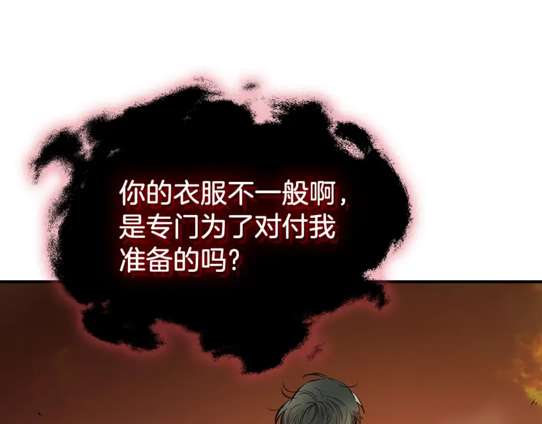 第13话 火焰巨人 第60页