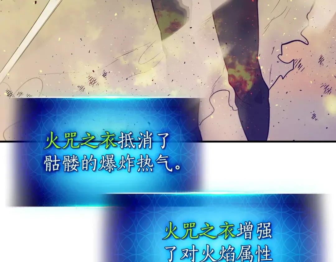 第13话 火焰巨人 第62页