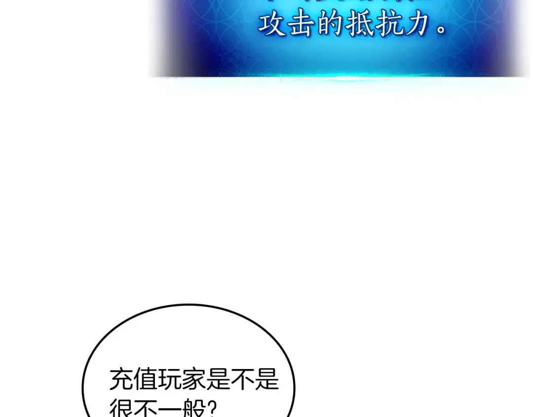 第13话 火焰巨人 第63页