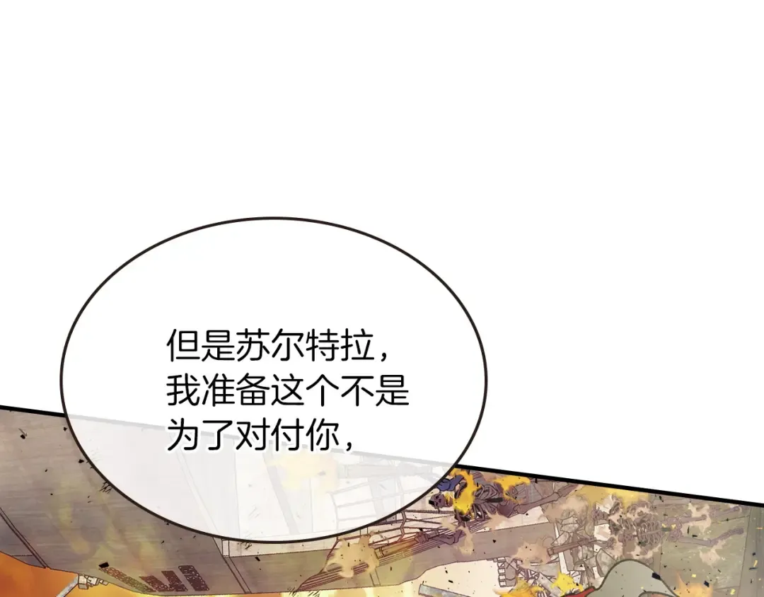 第13话 火焰巨人 第66页