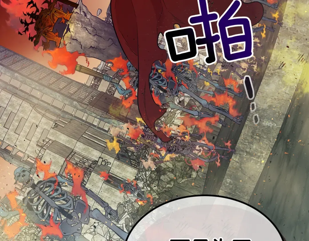 第13话 火焰巨人 第68页