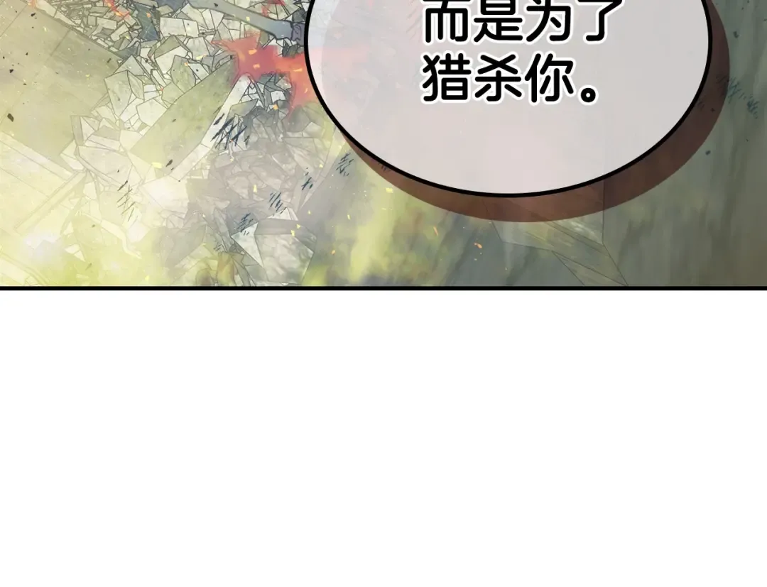 第13话 火焰巨人 第69页