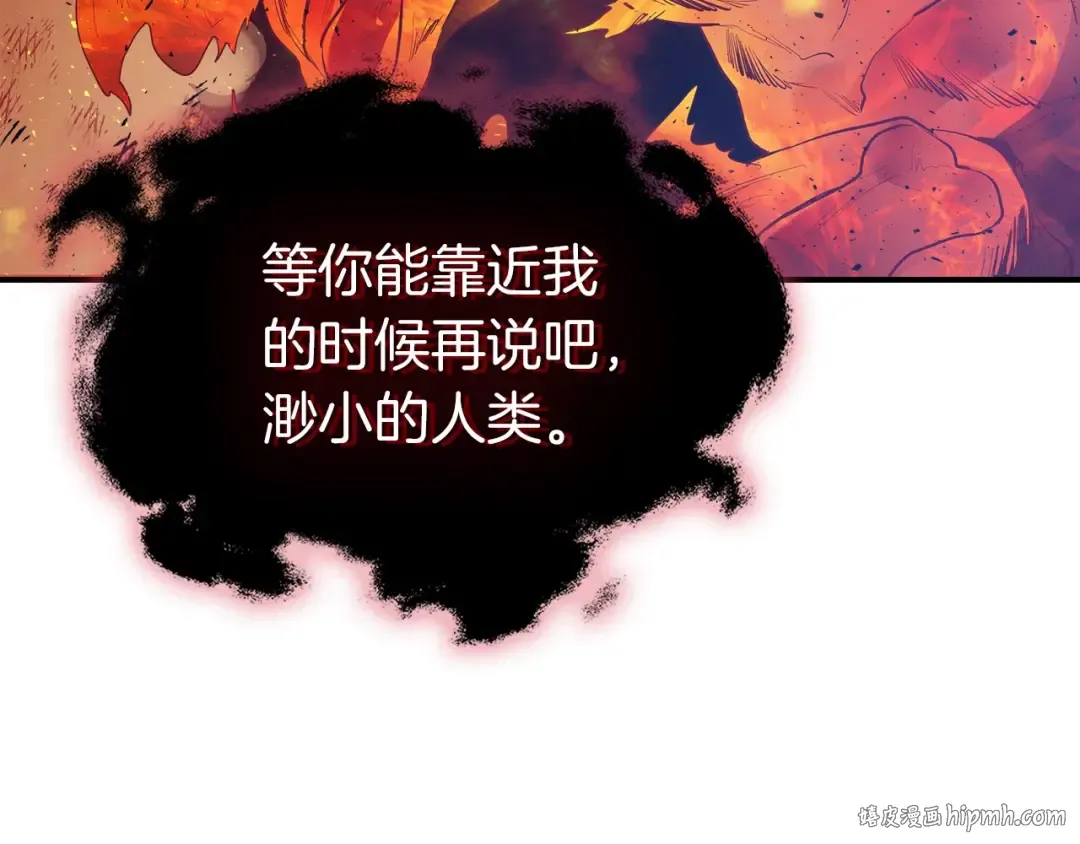 第13话 火焰巨人 第72页