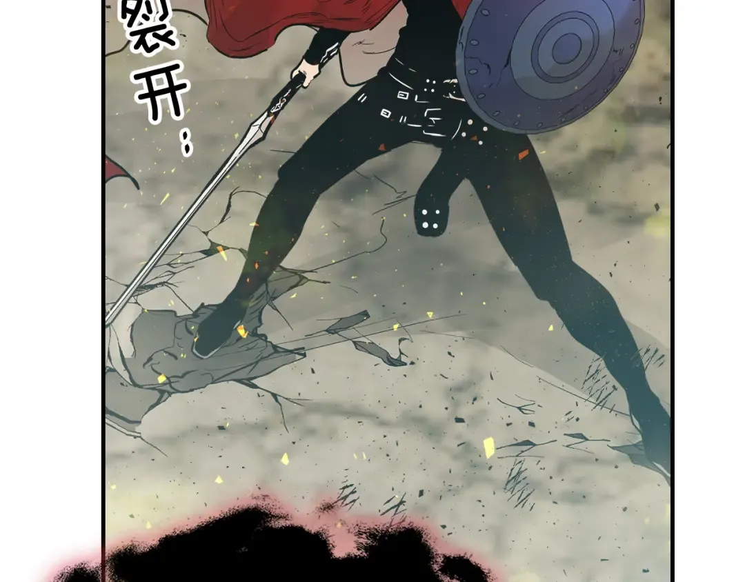 第13话 火焰巨人 第74页