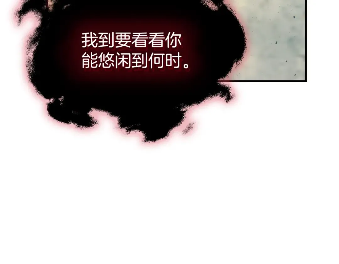 第13话 火焰巨人 第75页