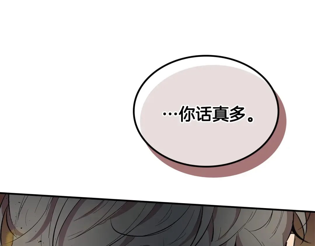 第13话 火焰巨人 第76页