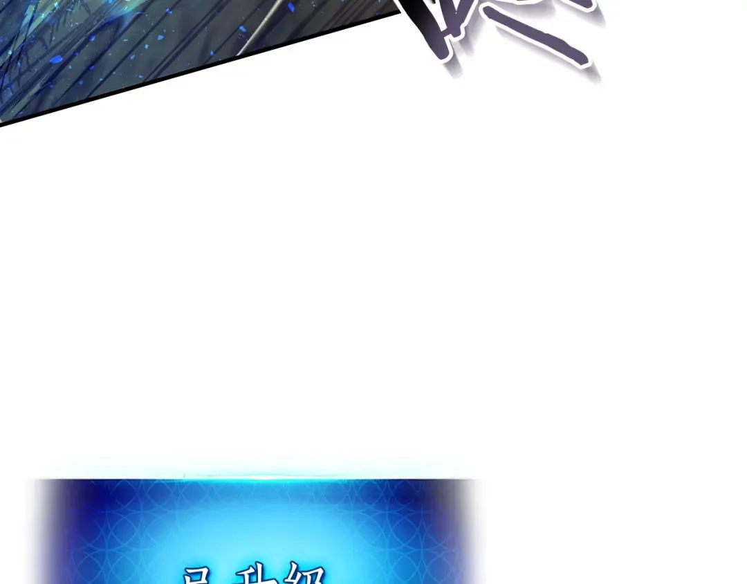 第13话 火焰巨人 第86页