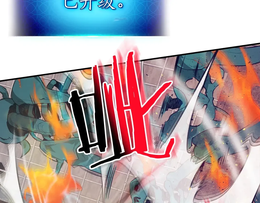 第13话 火焰巨人 第87页