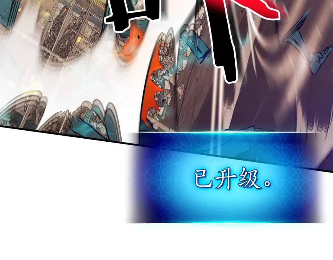 第13话 火焰巨人 第90页