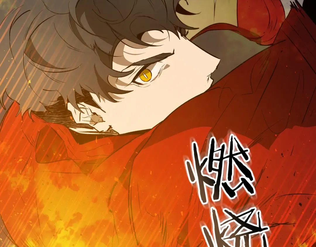 第13话 火焰巨人 第92页