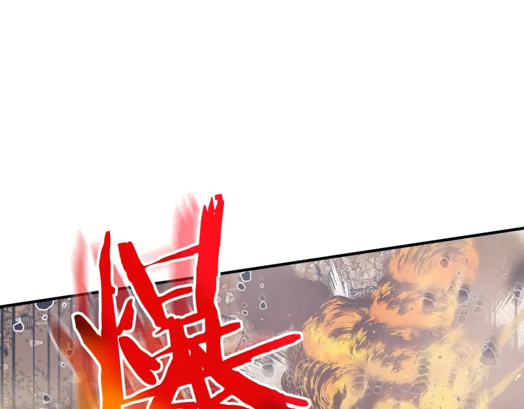 第13话 火焰巨人 第94页