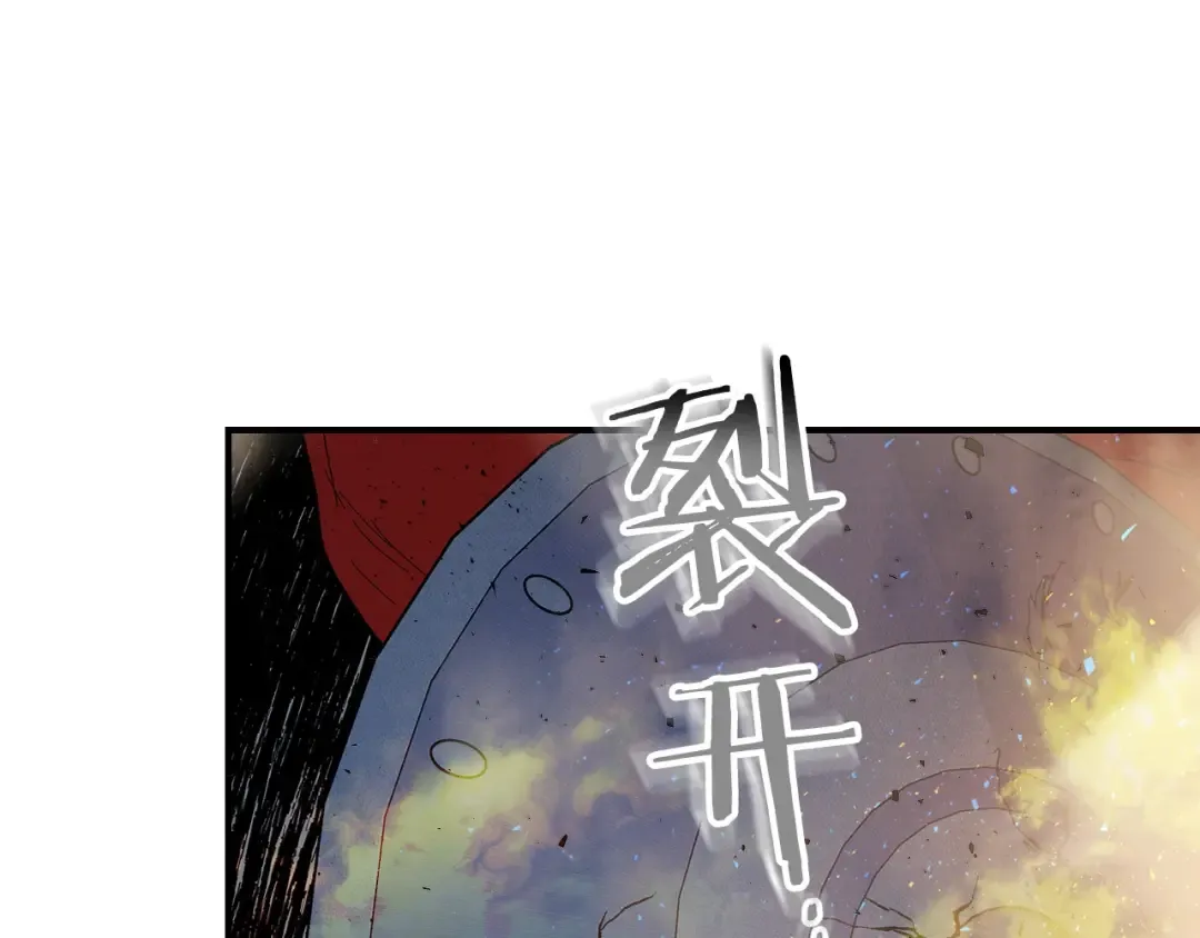 第13话 火焰巨人 第98页