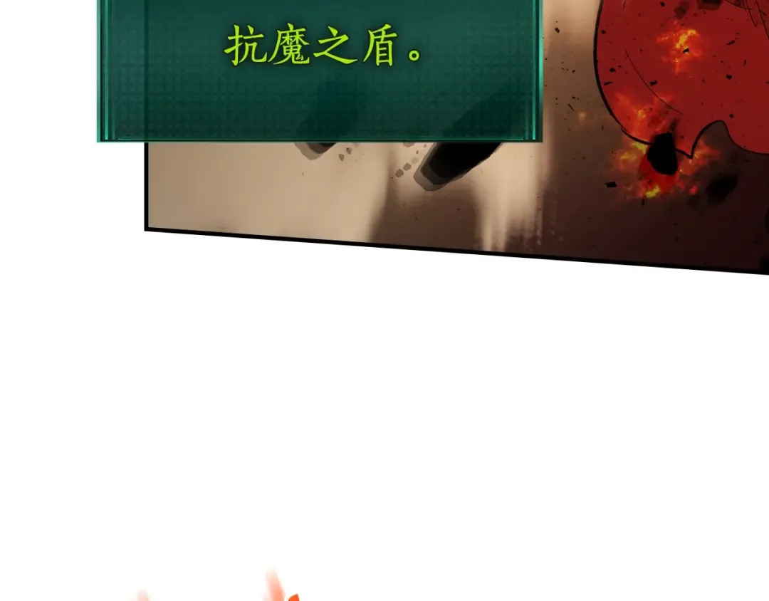 第13话 火焰巨人 第100页