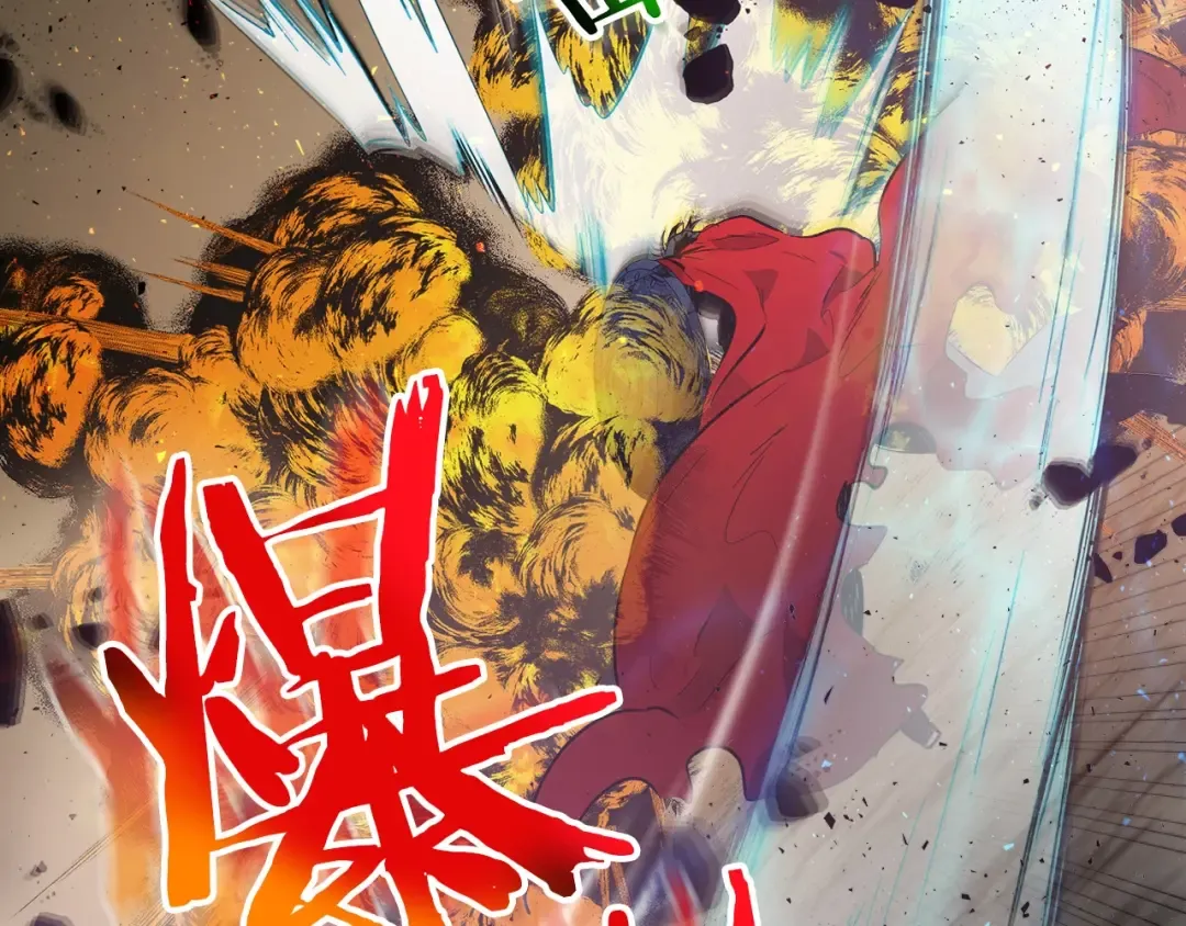 第13话 火焰巨人 第105页