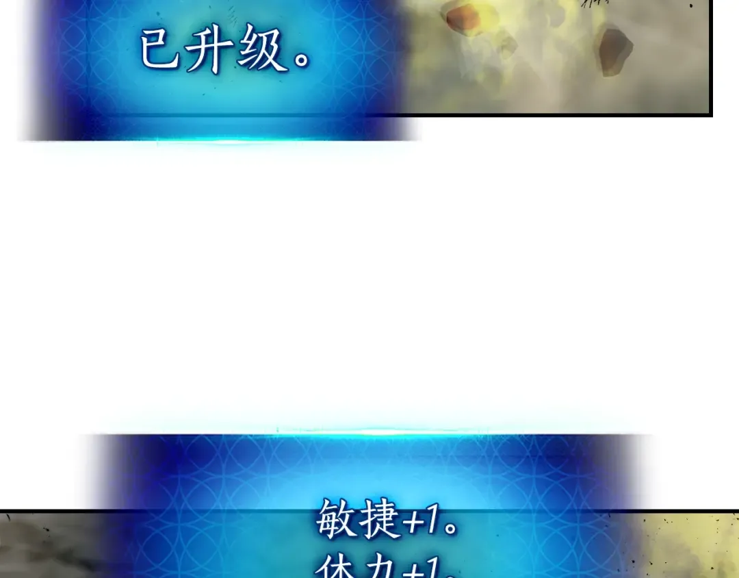 第13话 火焰巨人 第110页