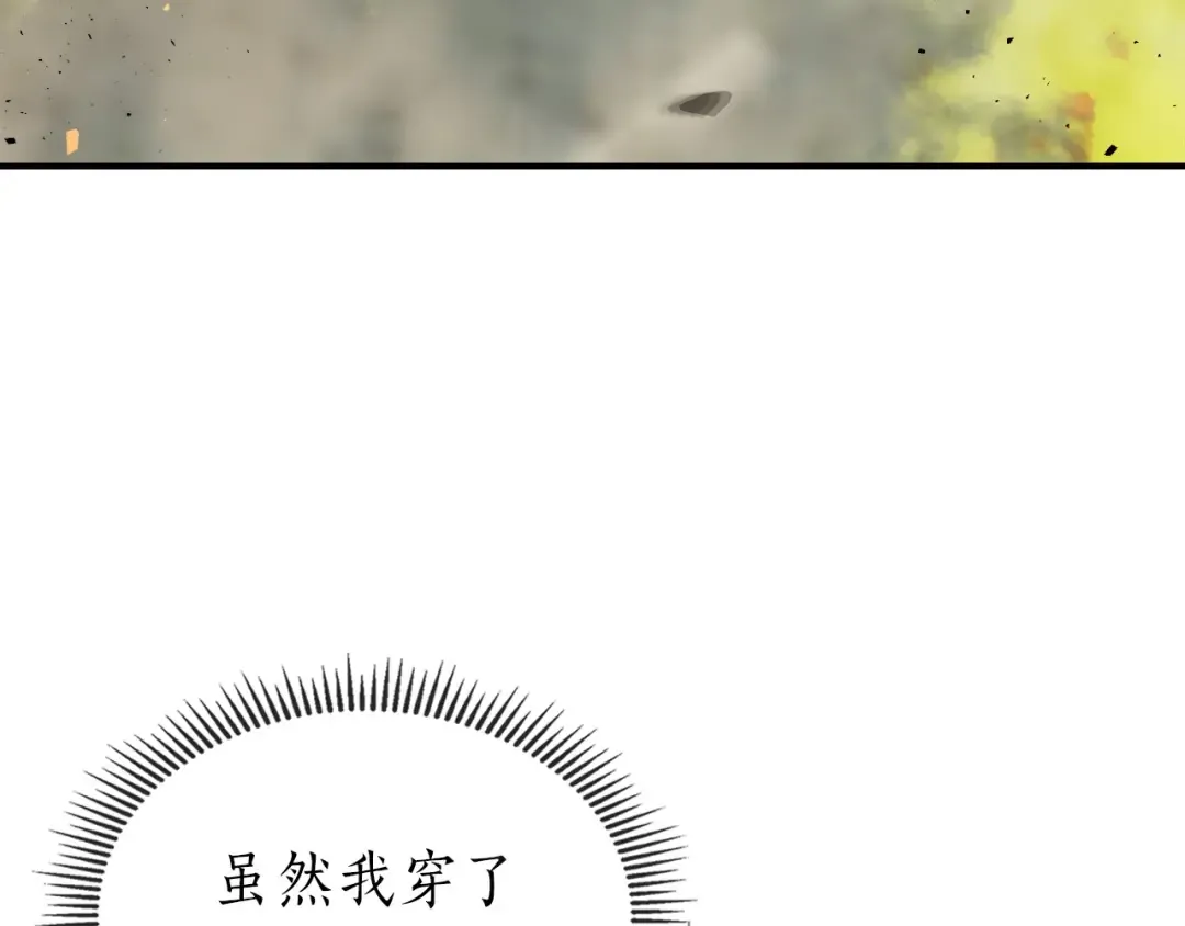 第13话 火焰巨人 第113页
