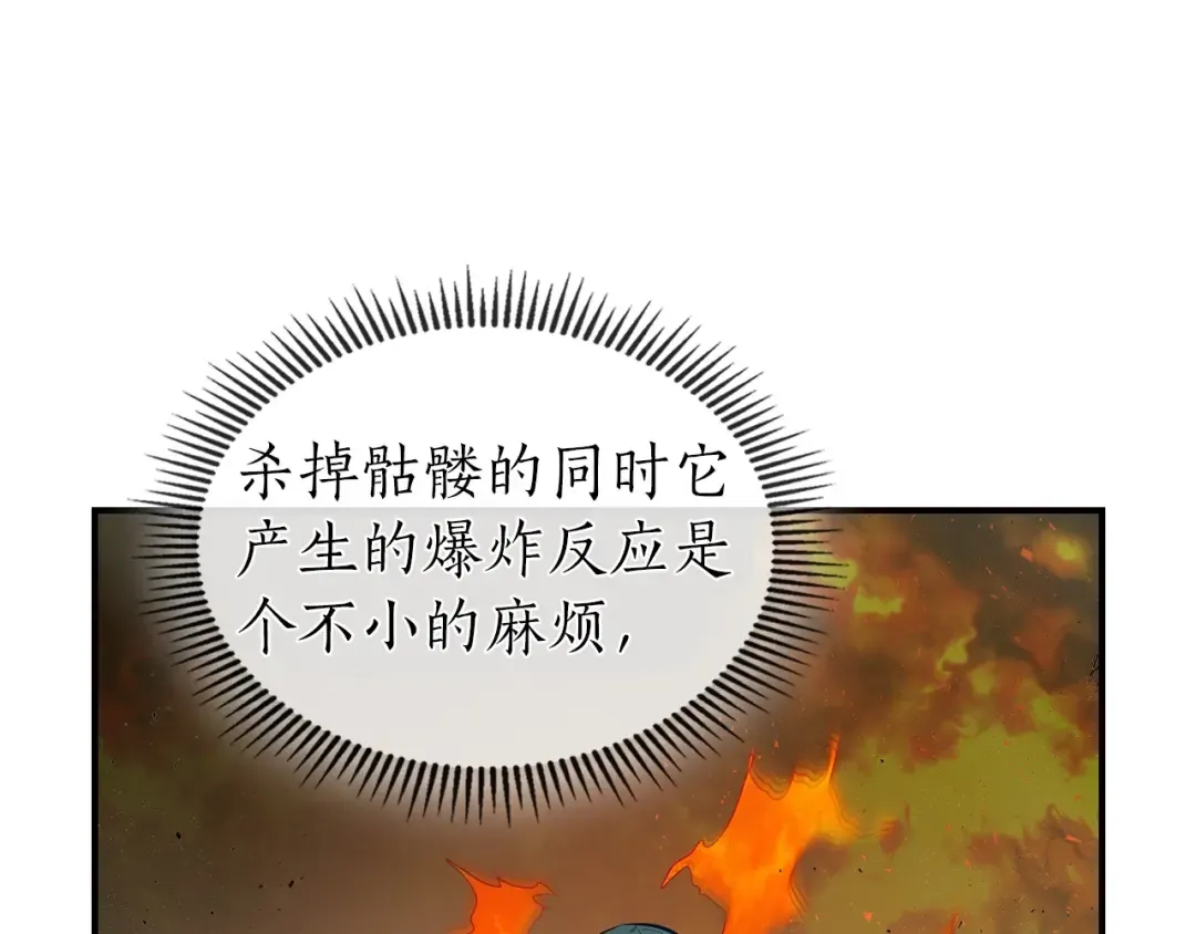第13话 火焰巨人 第116页