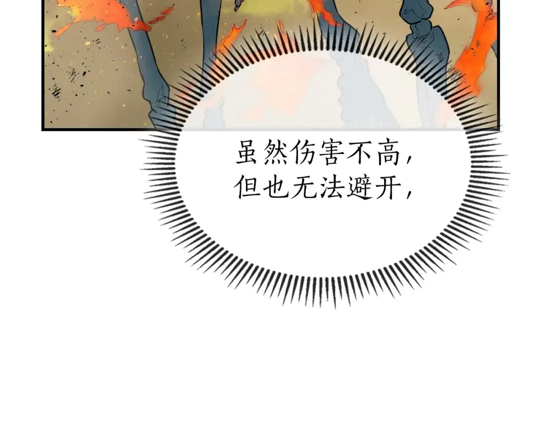 第13话 火焰巨人 第118页