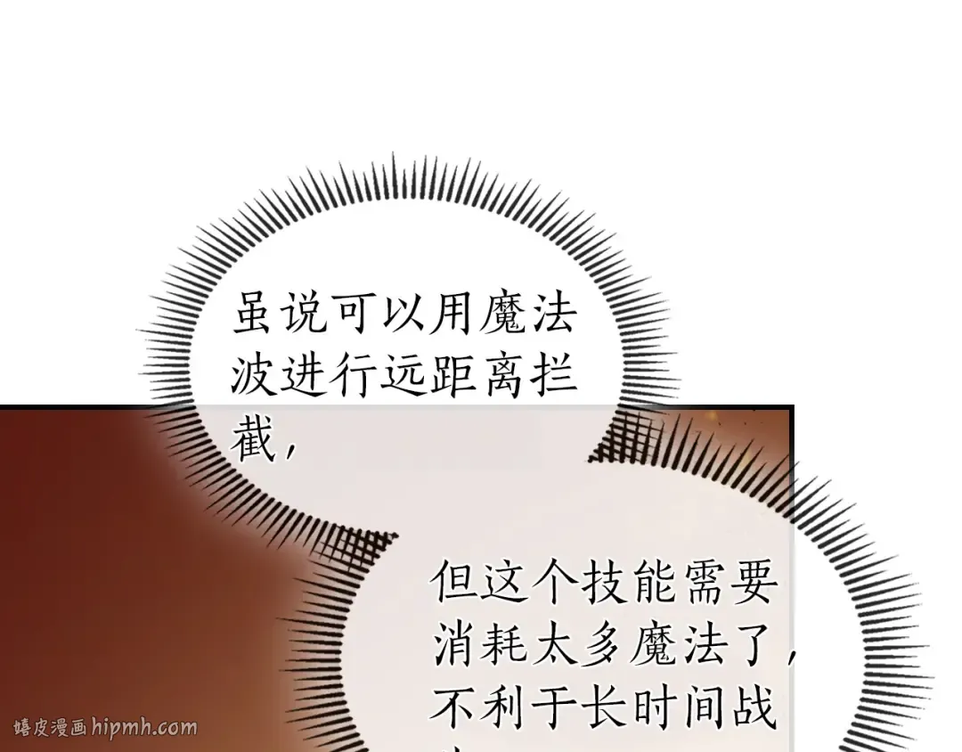 第13话 火焰巨人 第120页