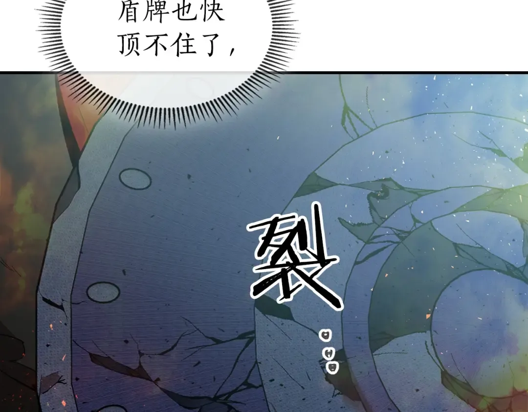 第13话 火焰巨人 第123页
