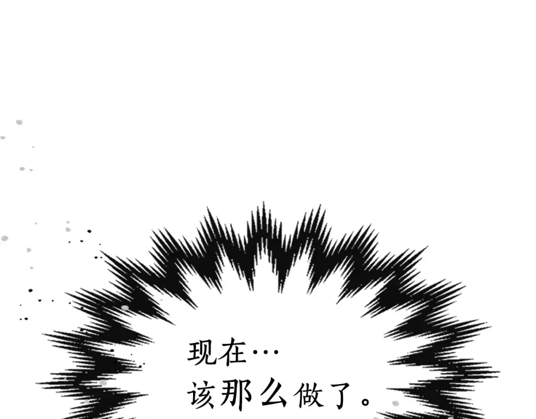 第13话 火焰巨人 第125页