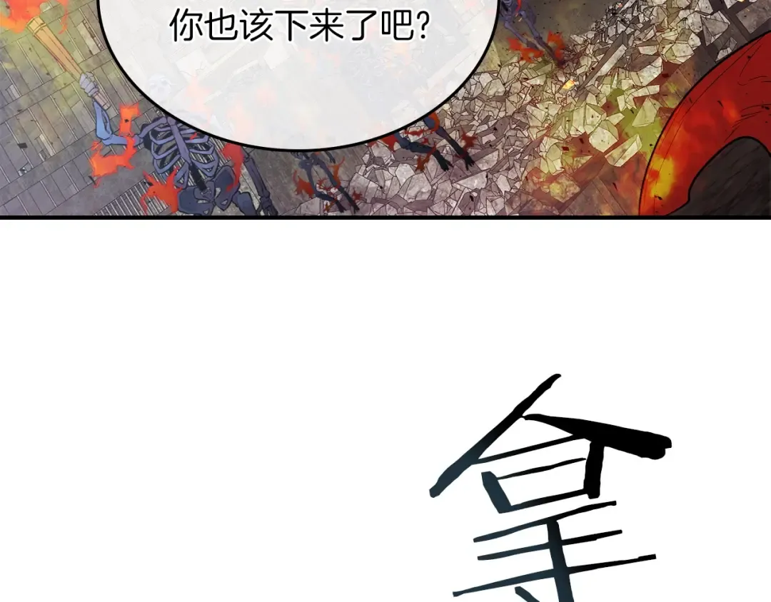 第13话 火焰巨人 第129页