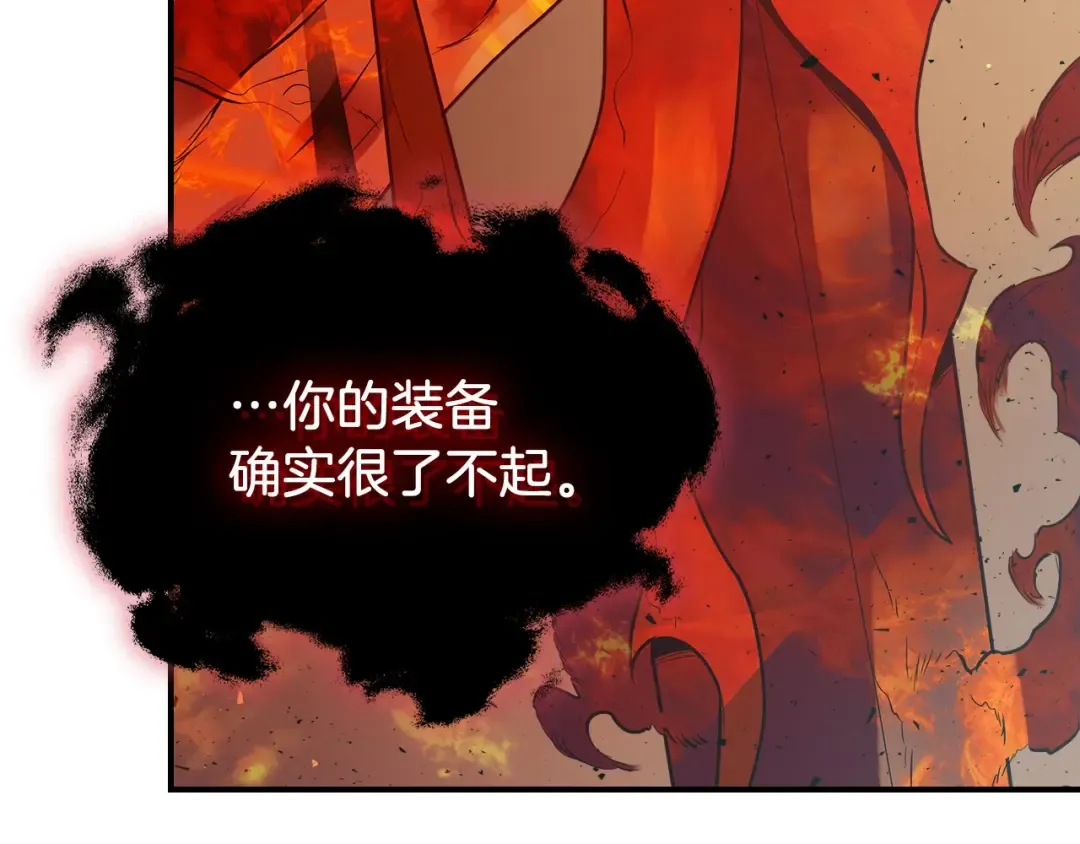 第13话 火焰巨人 第131页