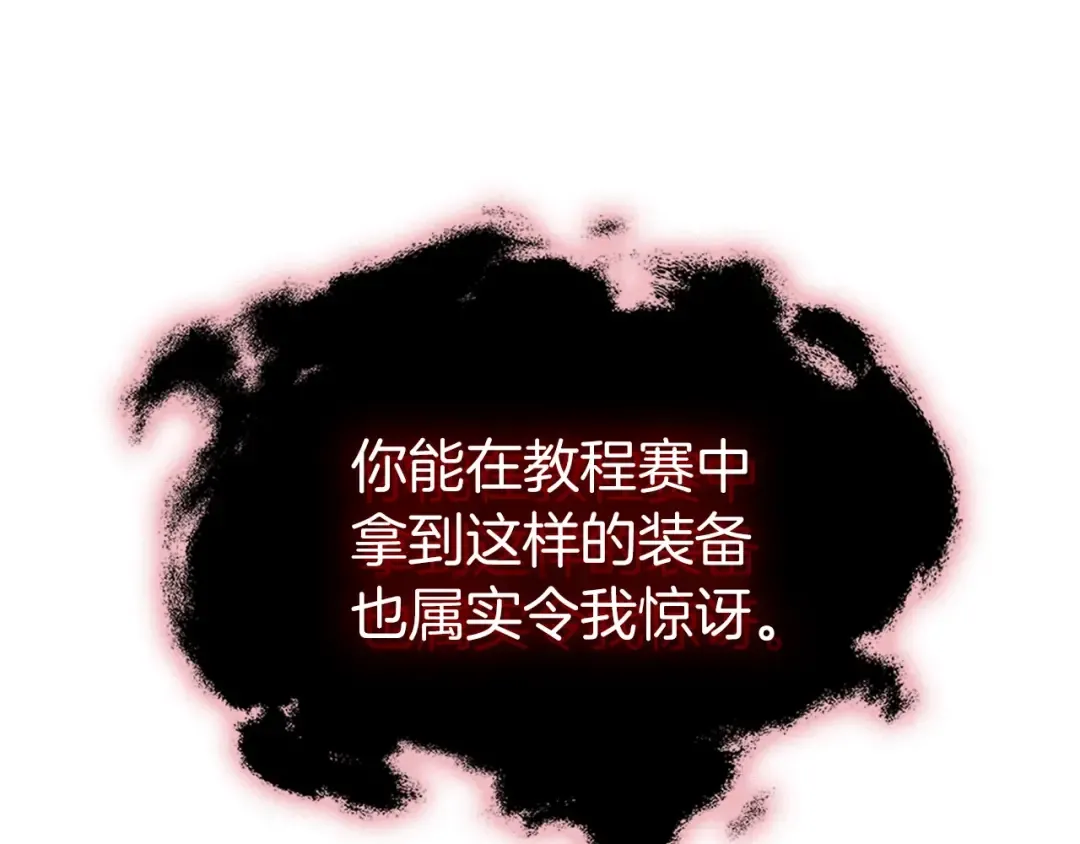 第13话 火焰巨人 第133页
