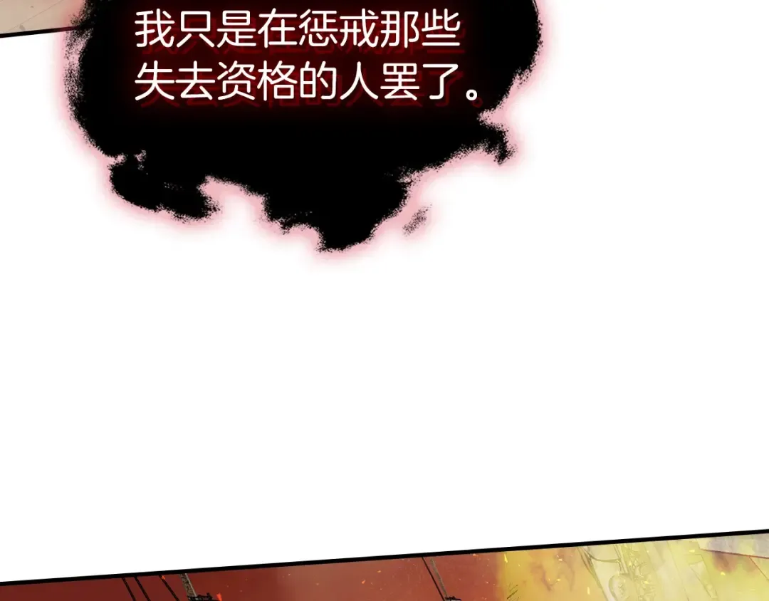 第13话 火焰巨人 第140页