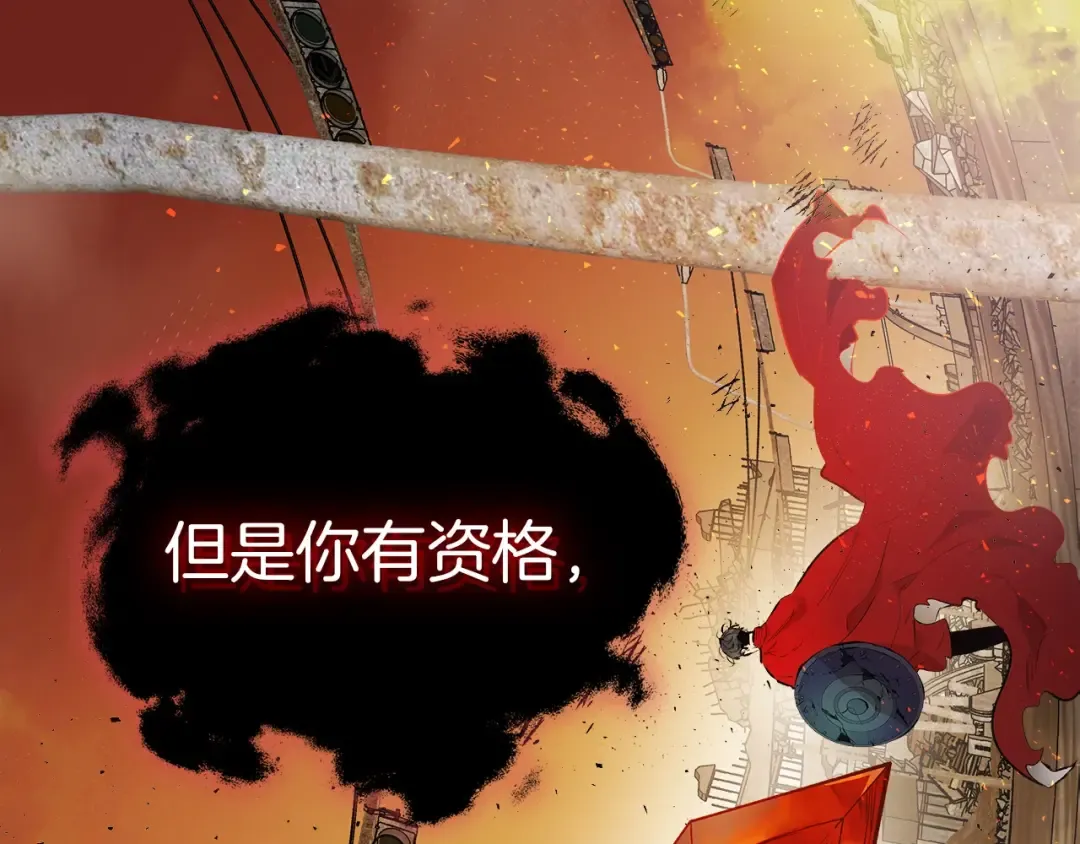 第13话 火焰巨人 第141页