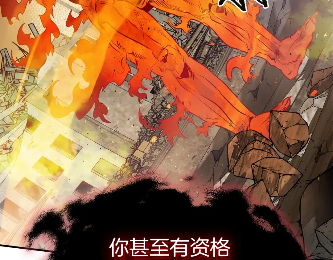 第13话 火焰巨人 第143页