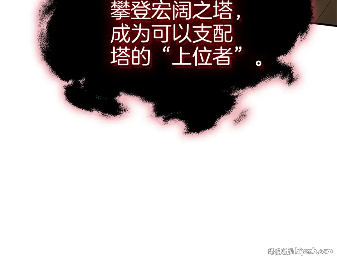 第13话 火焰巨人 第144页
