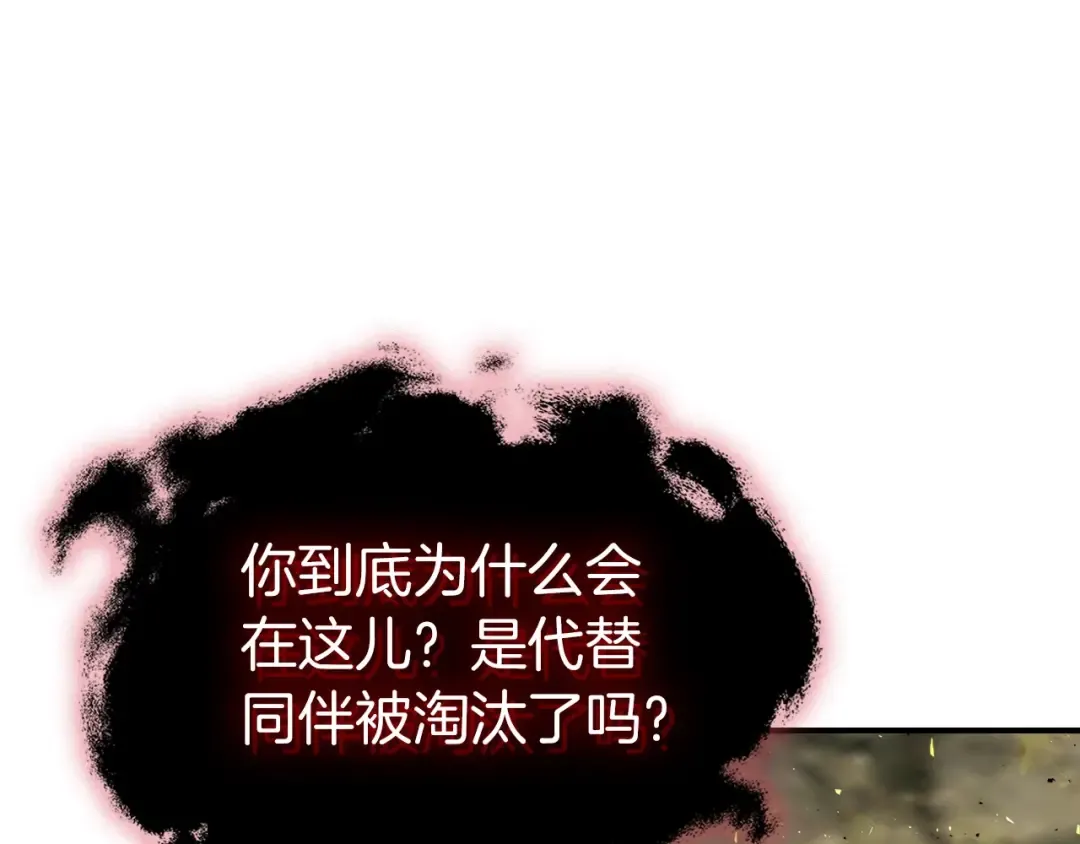 第13话 火焰巨人 第145页